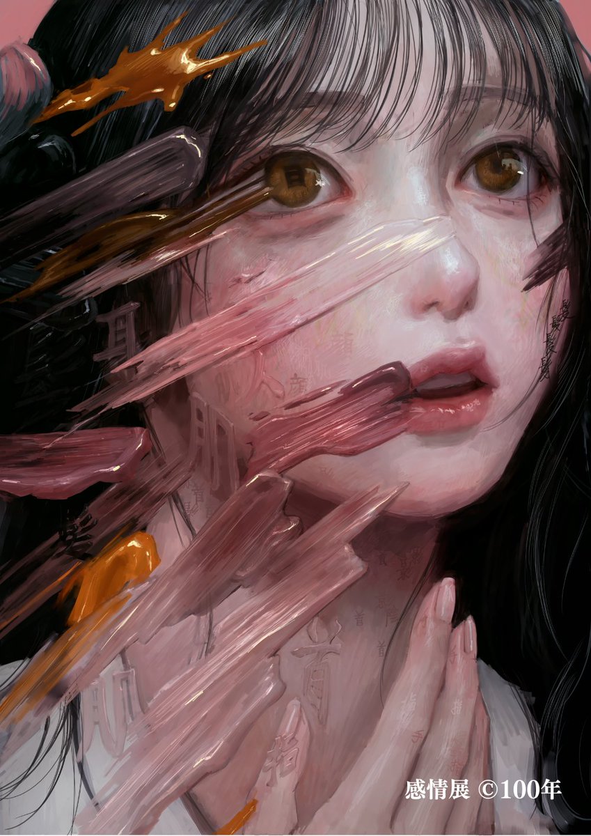 自分創作 100年 (@404myself404) / Posts / X