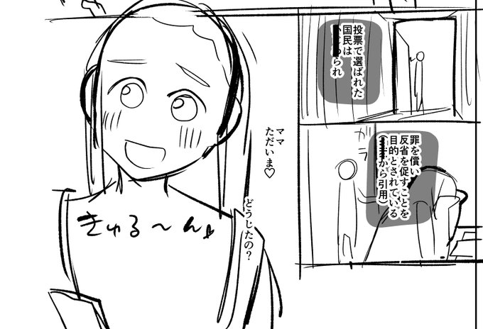 COMITIA新刊予定の話や心構え(?)の記事をfantiaに投稿しました。全体公開記事です。 1組プラン以上の方はネームの1～9pが見られます。