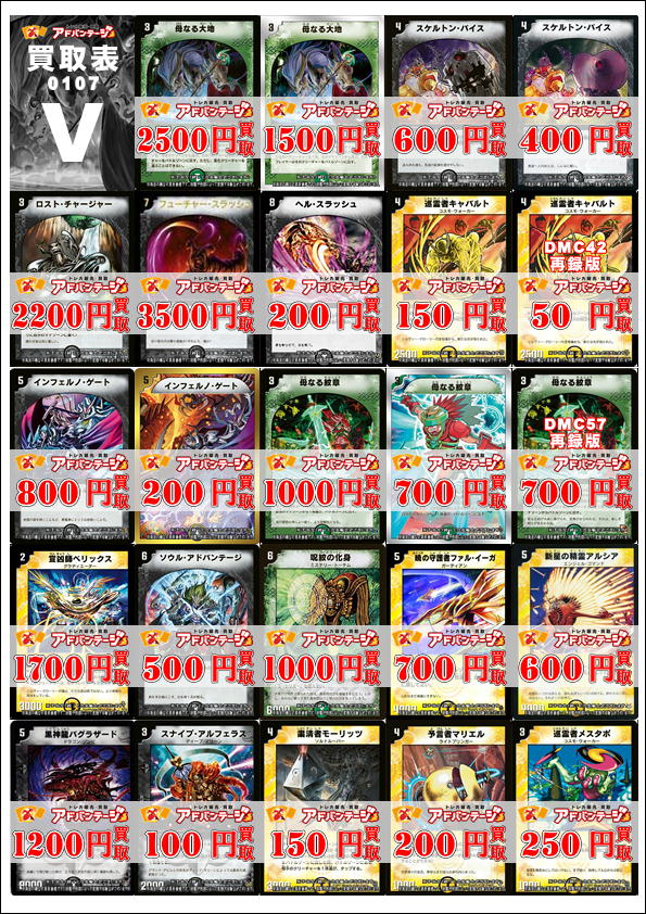 デュエマ買取】 クラシック・ゲートボール系買取表です！！ これ以外の