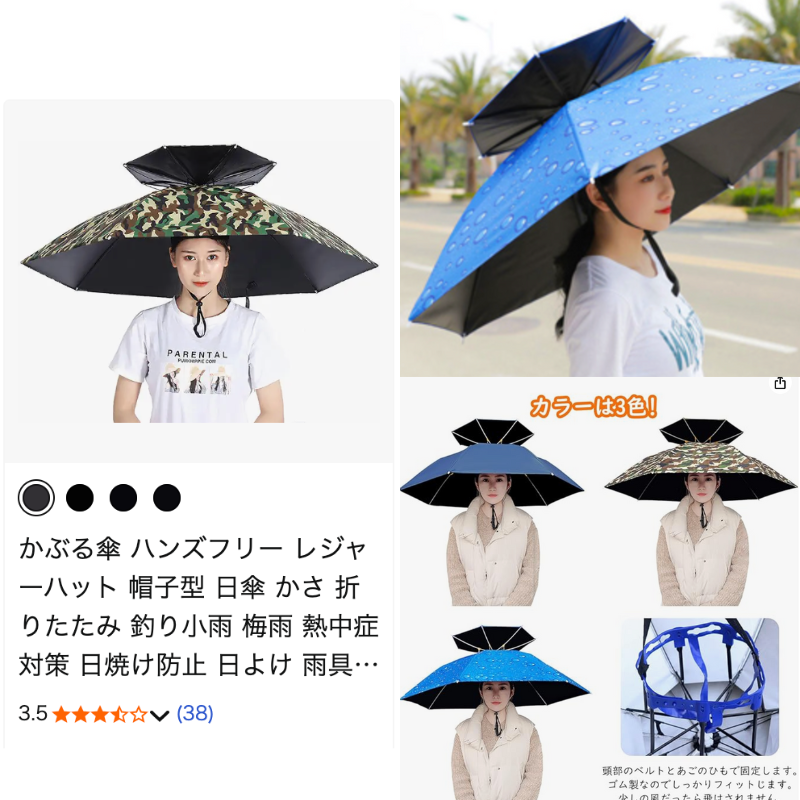 傘の未来はこれだw もう雨の日は何も持たなくていい。(pr)