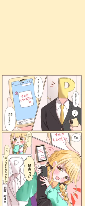 ちょっとはみ出てる漫画です 