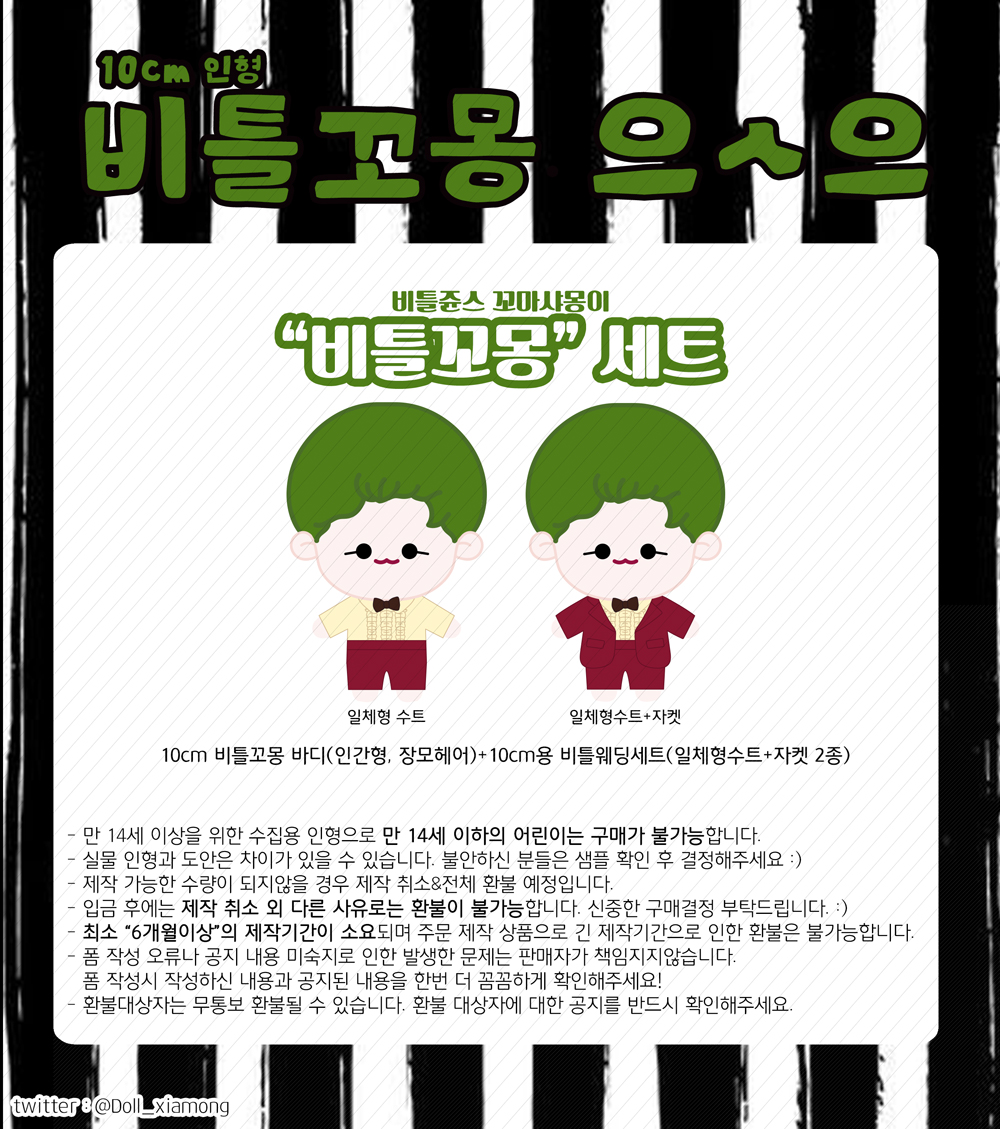 Doll_XIAmong's tweet image. 👻10cm 비틀꼬몽 추가입금 For 𝑶𝒏𝒍𝒚 𝑿𝑰𝑨
📌입금기간: ~2026.01.08 자정
✔ 상품 설명을❗꼼꼼하게❗읽어주세요🙏
❌5,4,3,2❌ 빵껒
🔐비밀번호 4자리: 백억살유령첫만남

tmm.im/p/59101
감샤합니다🙇‍♀️

기존 입금자 수량추가는 타래로 안내해드리겠습니다!