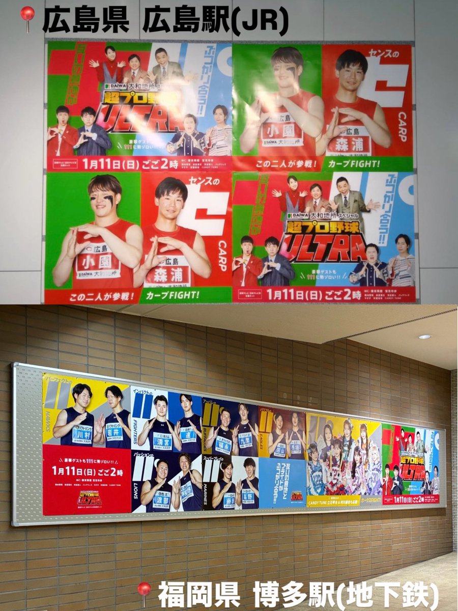 超プロ野球 ULTRA【公式】 tweet media