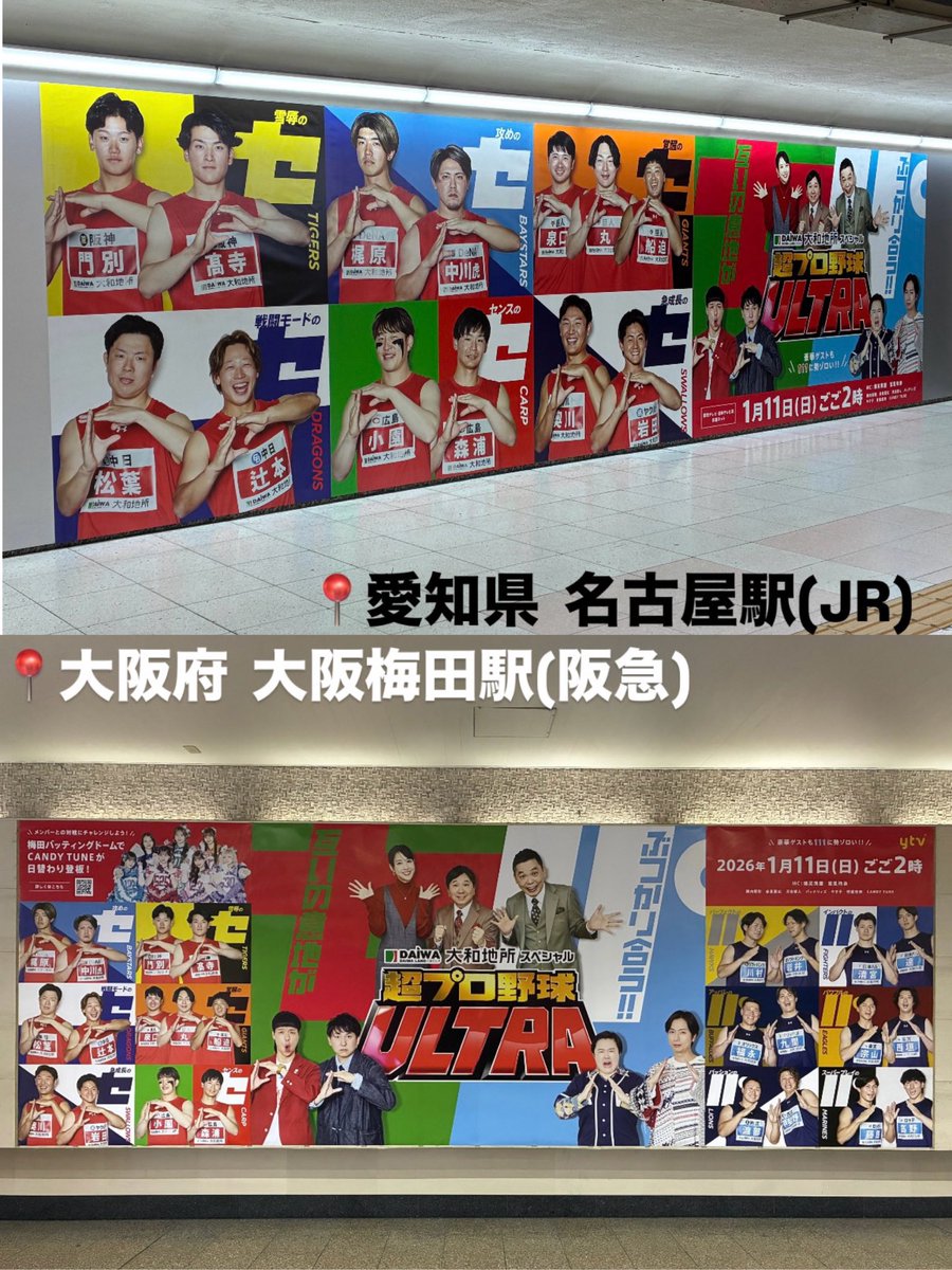 超プロ野球 ULTRA【公式】 tweet media