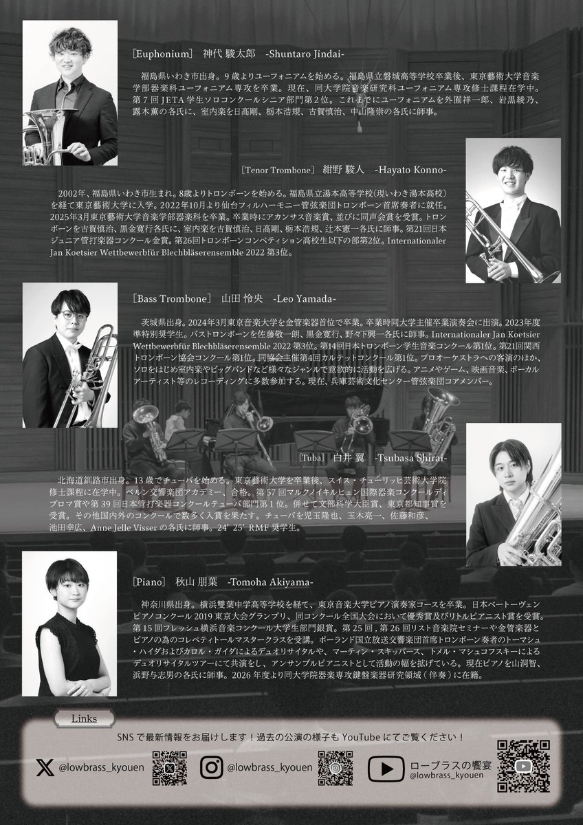 ローブラスの饗宴 tweet media