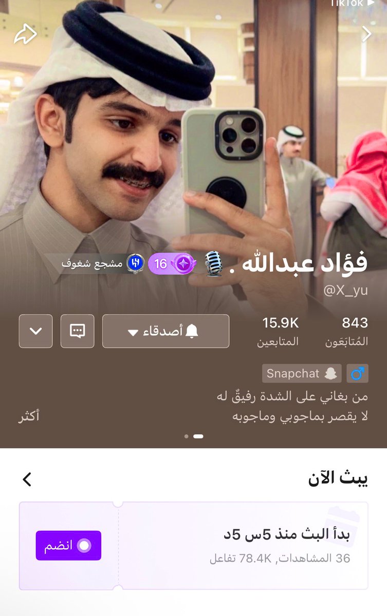 بث لمدة 5ساعات مُمتع ثنكيييييو 🤍🤍🤍🤍. #فؤاد_عبدالله<a href="/W1ui23/">فؤاد بن عبدالله</a>