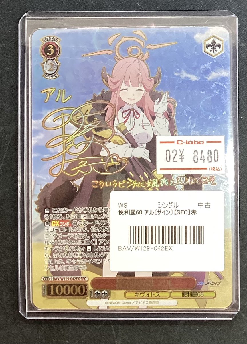 ヴァイスシュヴァルツ】 入荷情報 買い取りでお持ち込み頂いた 便利屋