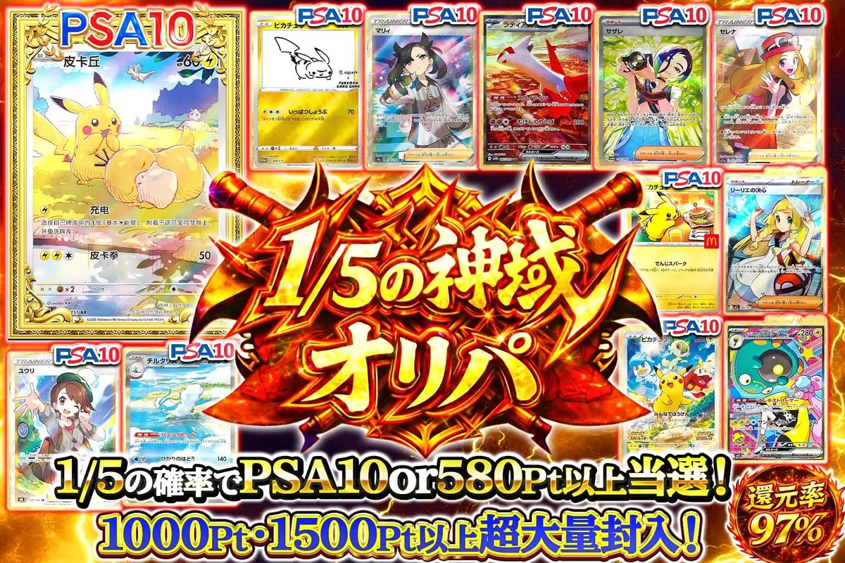🔥神域へ侵入開始…🔥 低単価で希少PSA10をぶち抜け!!⚡ 🌈衝撃の1口