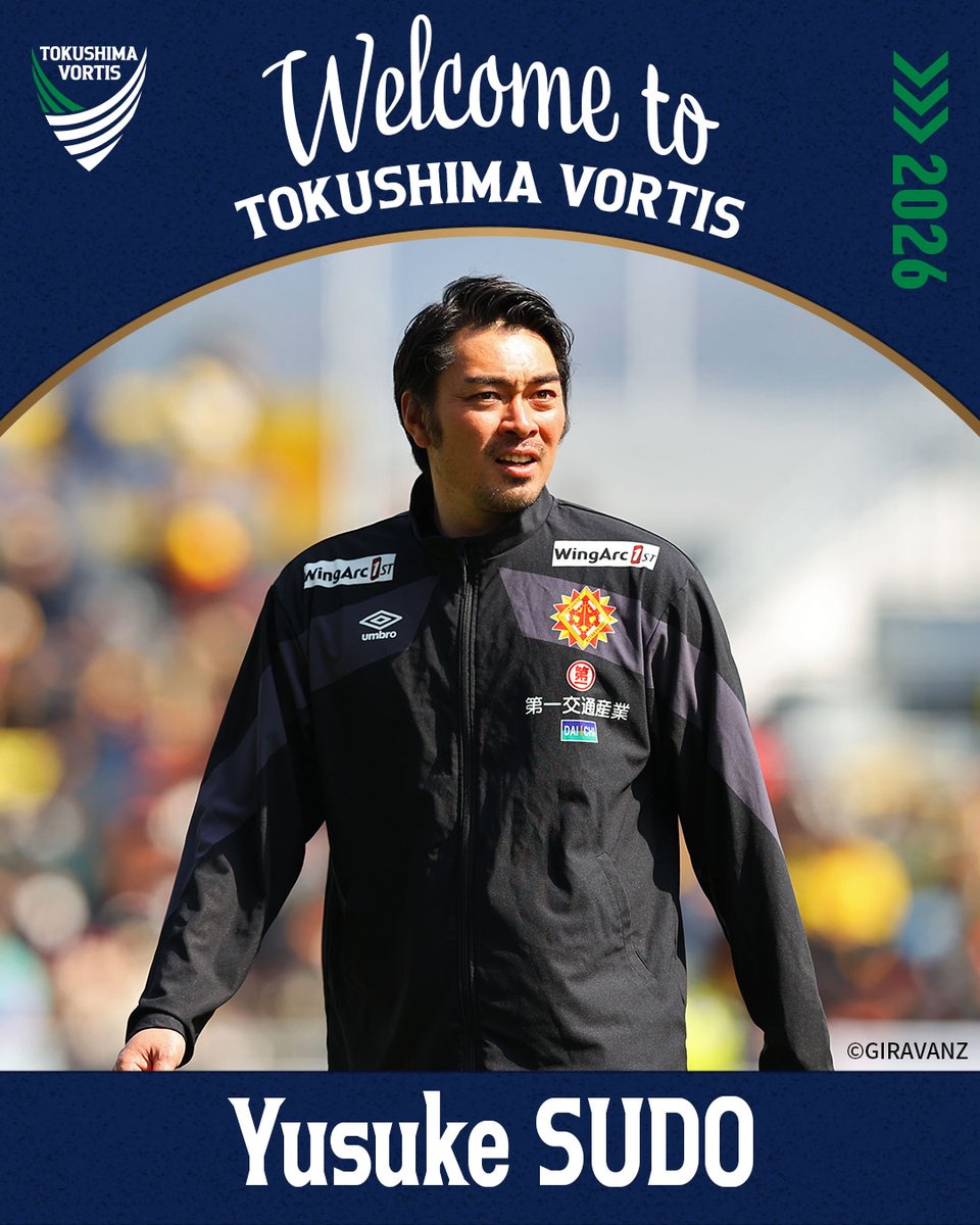 徳島ヴォルティス 徳島ヴォルティス