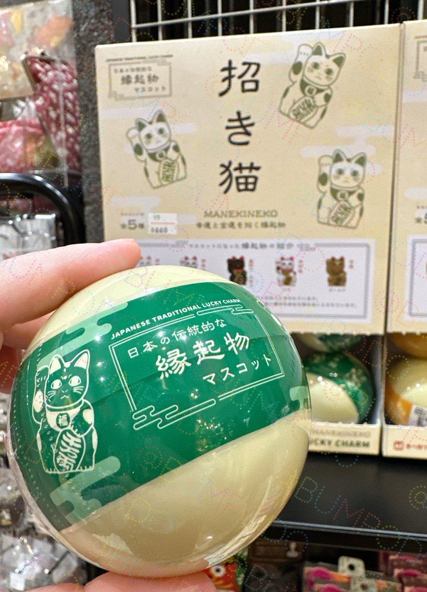 ブラインド式だけど、 どれが出ても縁起物だからOK✨️👍 『日本の伝統