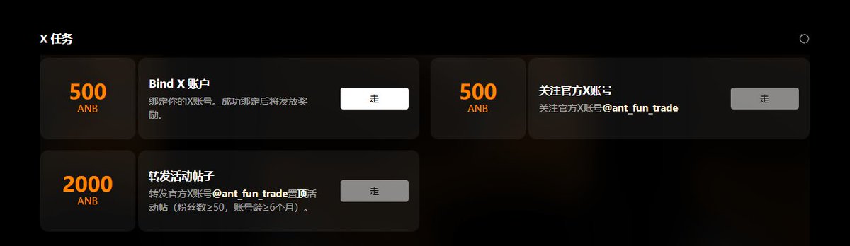 gcsbtc's tweet photo. 最近刷到 https://t.co/LsPUIshlig，自己简单研究了一下，感觉还挺不错，如果你最近想参与点活动，但又不想被复杂规则折腾，可以来看看，下面跟大家聊聊为啥值得关注。

先说直观感受：
这个平台的逻辑比较清楚，不是那种一堆隐藏条件、算半天都不知道自己能拿多少奖励的玩法，看起来就比较省心。

几个我觉得比较��在的点：

1️⃣ 活动规则很明白
这次新年激励走的是「交易 + 社交任务」路线，不是抽奖，也不是纯刷积分。
任务做完，奖励区间写得很清楚，最高能解锁 10,000 ANB，大概两百刀左右，预期比较透明。

2️⃣ 钱包安全感不错
用的是本地钱包自托管，私���在自己手里，平台不碰钥匙。
这一点对我来说挺重要的，至少不用担心“看着方便，实际上不安心”。

3️⃣ Web 端 0 手续费
这个真的加分。
尤其是平时有扫链、偶尔交易习惯的人，手续费少一点，长期下来差别很明显。

4️⃣ 背景也还可以
https://t.co/LsPUIshlig 在 2025 年 Q3 拿过 Mim Stream 领投的融资，之前投过一些偏用户和内容生态的项目，说明他们对产品和用户体验是有一定理解的，不是那种纯短期项目。

如果你对这种规则清楚、成本低、安全性强调自托管的平台感兴趣，可以看看他们这次的新年活动：

🎆 https://t.co/QOOGbtDhYv 新年激励活动
完成一些基础任务，有机会解锁 10,000 $ANB

注册链接  https://t.co/2ipUlUJVqL

基本步骤包括：

• 绑定 X 账号并关注 @ant_fun_trade

• 转发活动内容

• 在 Web（0 手续费）�� App 完成一笔真实交易

• 邀请好友还能解锁额外奖励

活动周期 15 天，整体不复杂。
如果你比较在意私钥是否在自己手里、交易成本是不是透明，https://t.co/LsPUIshlig 我觉得值得你自己去体验一次。