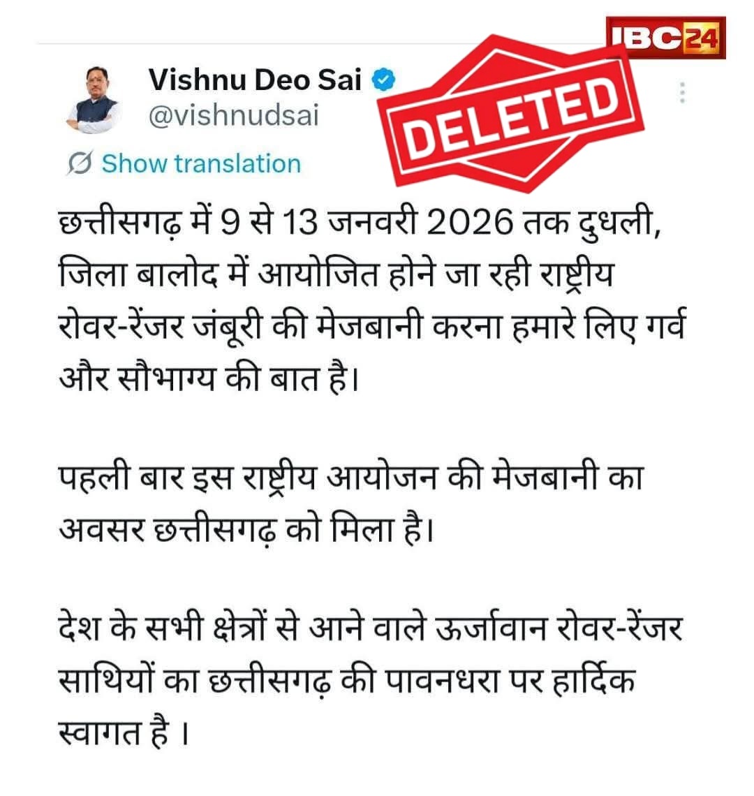 DeepakBaijINC's tweet photo. मुख्यमंत्री @vishnudsai जी जवाब दें...

आख़िर ऐसा क्या हुआ कि आपको यह ट्वीट डिलीट करना पड़ा? https://t.co/Nvvf71HzYd
