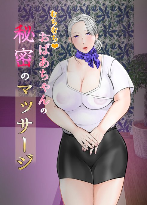 おばあちゃん作品の総集編が木曜日の0時に配信予定となっております!