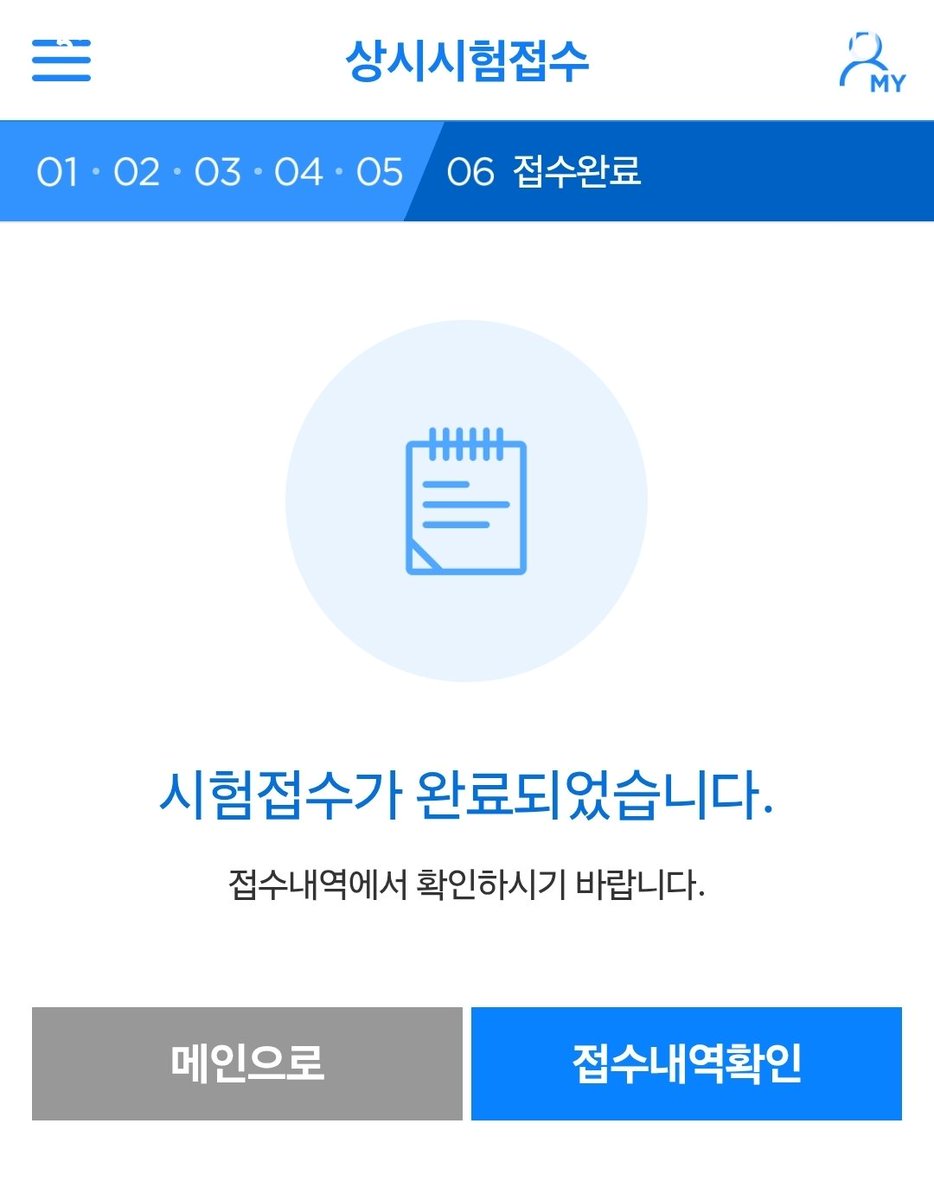 잉 컴활접수해떠요
시험일은 한참 남았지만...
발등에 불떨구기 전략인거예요🔥🔥
근데 시험접수하고나니까 생활비 96,000원남앗떠요
전이제거지예요!!(tts톤)