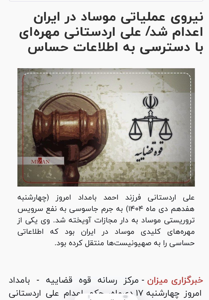 iranhr's tweet photo. حکم اعدام علی اردستانی همچون بسیاری دیگر از احکام اعدام در ایران، بدون برخورداری از دادرسی عادلانه و بر پایه اعترافات اجباری صادر شده و از هیچگونه وجاهت قانونی برخوردار نیست. هدف جمهوری اسلامی از اجرای اعدام با اتهاماتی چون جاسوسی، آنهم در بحبوحه اعتراضات مردمی، صرفاً ایجاد رعب و ترس در جامعه است. حتی اگر تمامی سازوکارهای کشور از کار بیفتد، ماشین اعدام جمهوری اسلامی از حرکت بازنمیایستد؛ زیرا بقای این نظام به طناب دار گره خورده است. #نه_به_اعدام #اعتراضات_سراسری