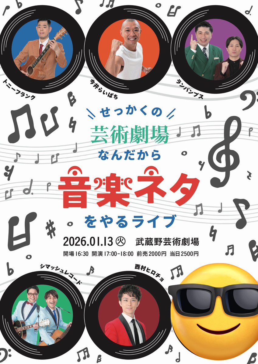 西村ヒロチョ (@ChoChoHirocho) / Posts / X