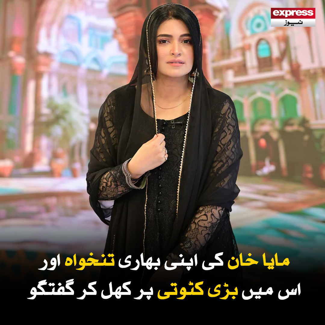 ExpressNewsPK's tweet image. وہ لمحہ ایسا تھا جیسے میں آسمان سے زمین پر آگری ہوں اور یہی میری حقیقت تھی، مایا خان

مزید جانیں: express.pk/story/2795120

#actress #filmlife #Tvlife #Tvhost #host #viralnews #viralvideo #Mayakhan #showbiz #Entertainment #ExpressNews