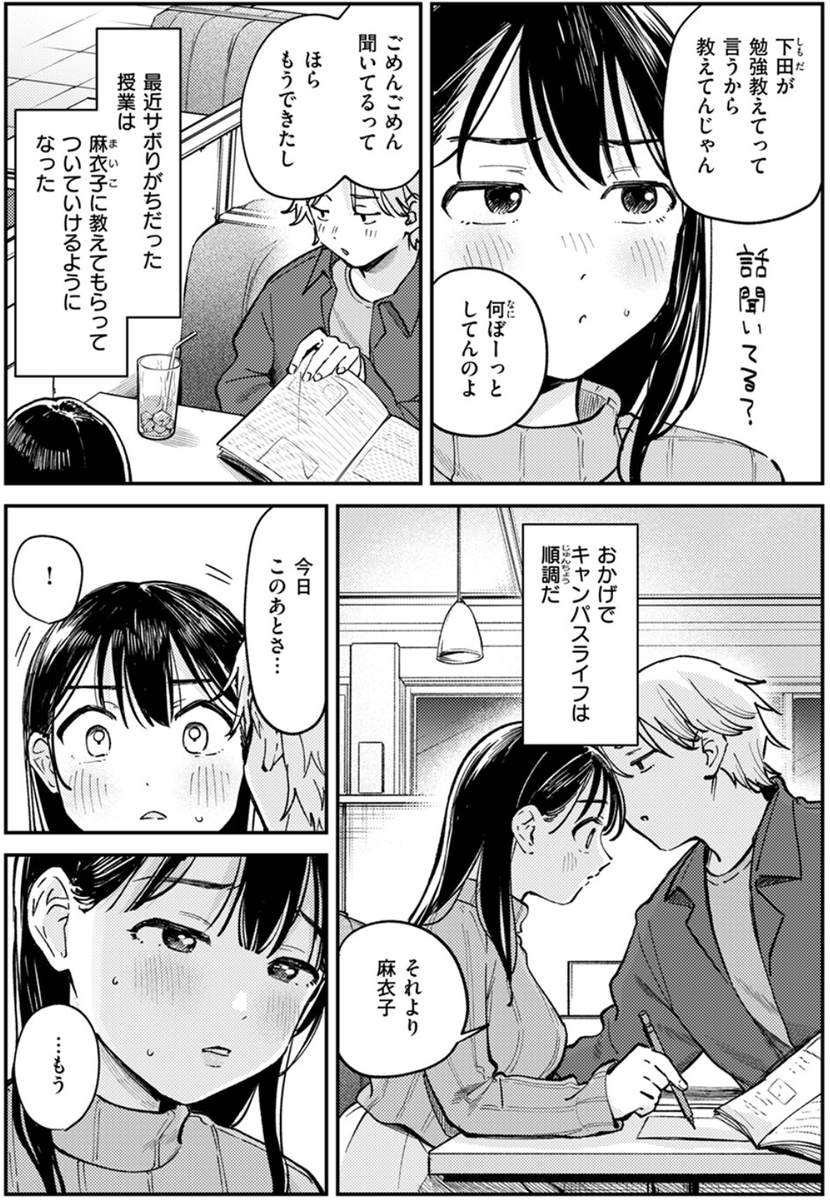 hinasaikyo's tweet photo. https://t.co/wmTA9DdoIQ
あまりにも二人が可愛すぎる。
そっち系でなくても普通にストーリーが面白い。
もちろん絵柄も丁寧で叡智です。

🉐緊急🉐FANZAサブスク1月限定3,000円分ポイント付与と２週間無料で見放題！ 特典リンクはこちら→https://t.co/2GuYkLCdnt https://t.co/w5PPOkqtlU
