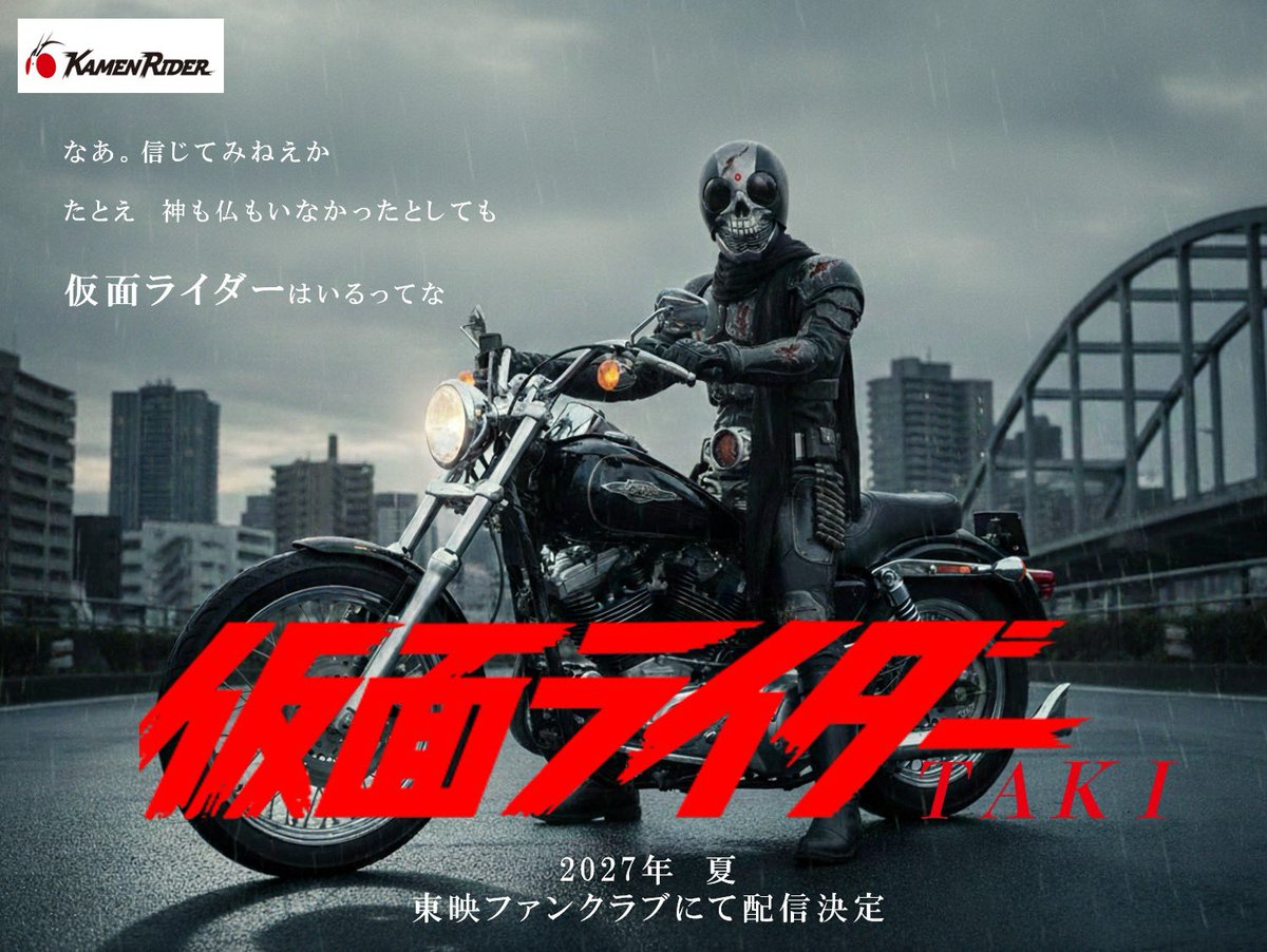 ddddance1's tweet photo. @cinematoday Xのリブート作品
もしくは滝ライダーが来たら激アツ https://t.co/xRk3KZlgQg
