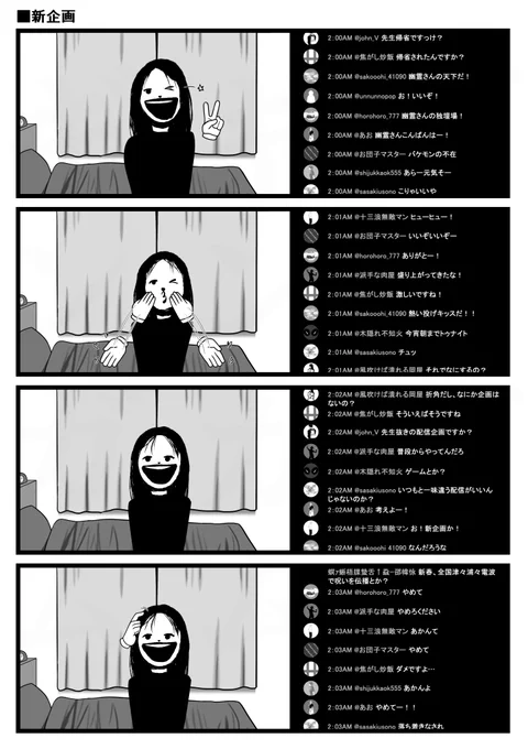 新企画
【バケモン。】 