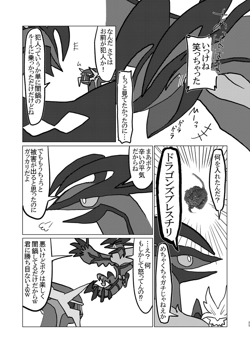 2026年01月07日のツイート | まゑヶくん さんのマンガ | ツイコミ(仮)