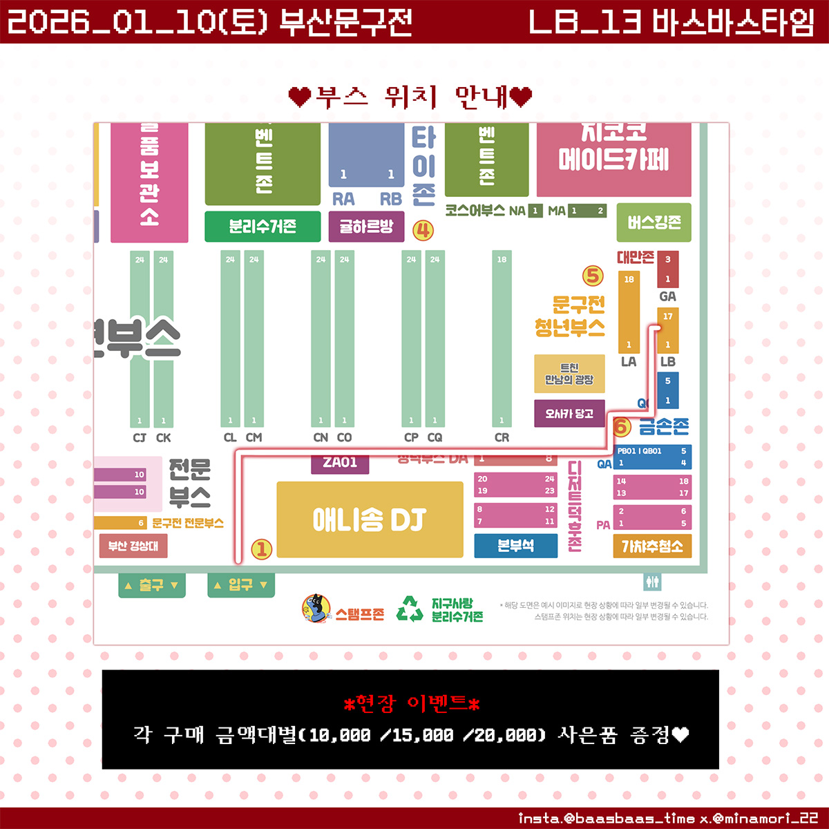 🥕1월 부산 문구전 인포입니다!  
 
 #rt rt 한 분 추첨으로 제품들 보내드려요(~‾⌣‾)~
 이번주 토요일 부산 코믹월드에 문구전 부스 LB_13번으로 참여합니다!! 신년 엽서 선착순 무료배포 이벤트도 진행하니 많은 방문부탁드립니다🌅