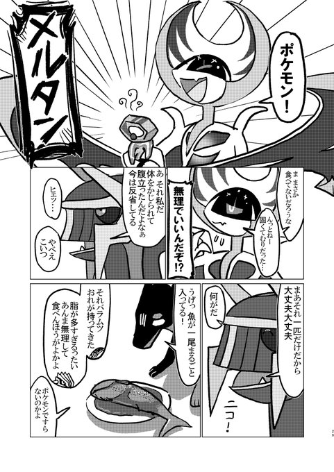 2026年01月07日のツイート | まゑヶくん さんのマンガ | ツイコミ(仮)