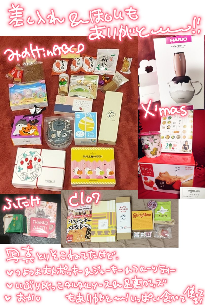 C107冬コミ+みのけっとinABCD!11.5の戦利品✨
チマチマ読んでニッコリしてる😌💕

差し入れやほしいももありがとだよーー!!
いっぱい食べたり飲んだり使ったりしてる!感謝♥ 