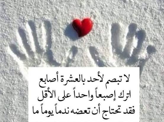 العلاقات مع البشر خصوصاً من خلف شاشات الجوال🗣️✉️📱