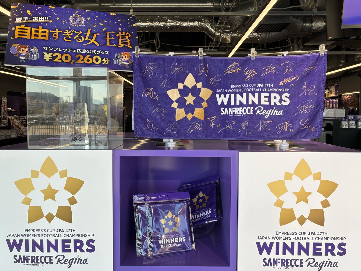 ピースウイングオフィシャルストア／ 皇后杯優勝記念グッズ一部商品