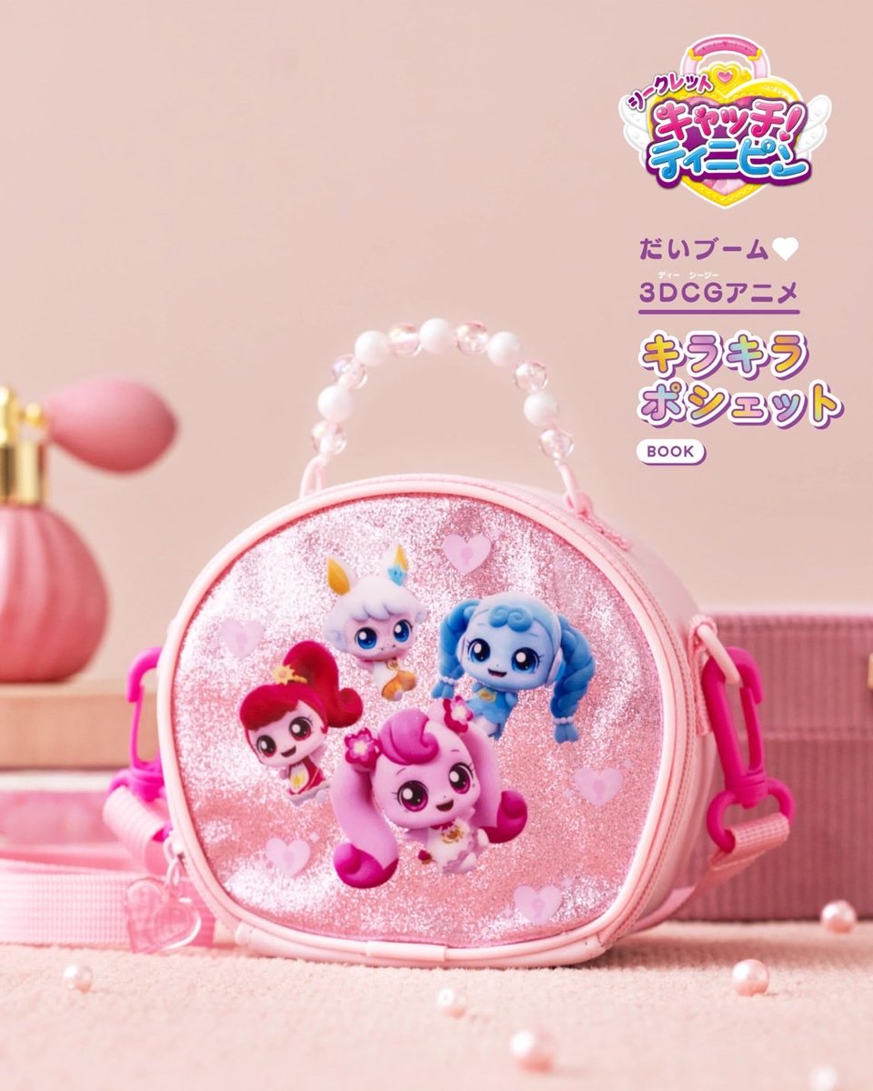 キャッチ！ティニピン【公式】 (@teeniepingjp) / Posts / X