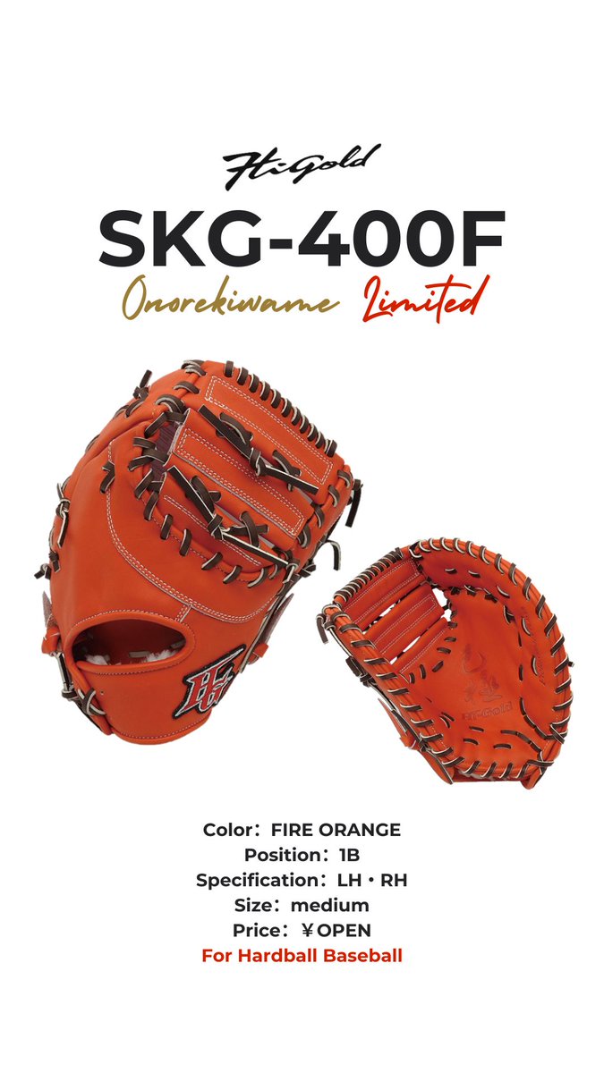 ⋰ 己極 硬式用ファーストミット ONOREKIWAME ⋱ 2026 LIMITED MODEL