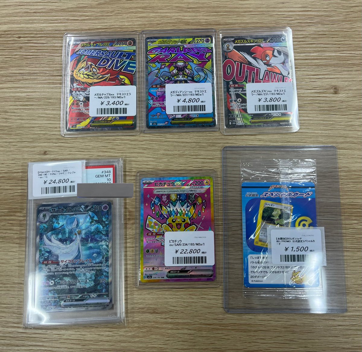 エラーカード入荷しました！！！ 是非ご覧下さい🏃‍♂️