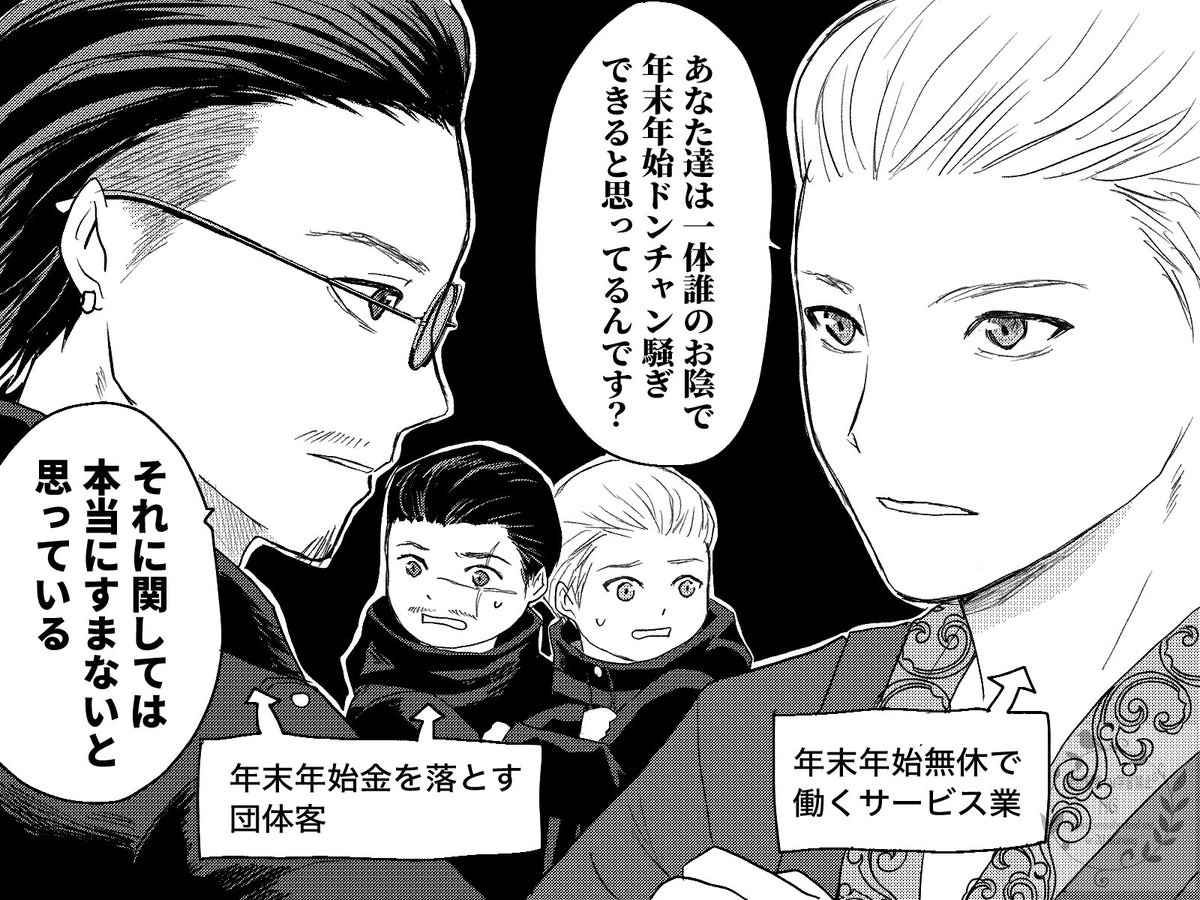 年末年始お仕事だった方々、本当にお疲れ様でした！

ﾖﾝｽﾔ影武者時代の年末年始シフトが全然浮かばなくて何も描けなかった！どうなってたんだろ？誰か有識者〜！