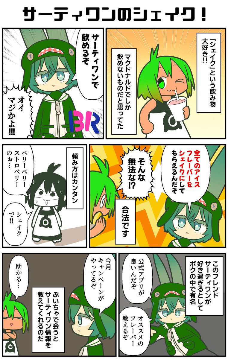 まろんページ 栗田マロン🌰ノラム (@ma1on) / Posts / X