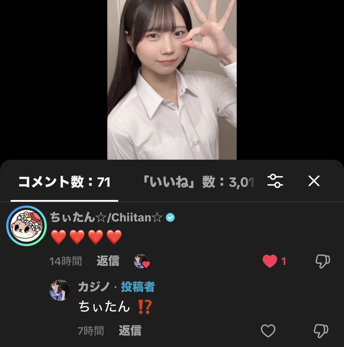 ちぃたん⭐︎ミページ ちぃたん☆／Chiitan (@chiitan7407) / Posts and Replies / X