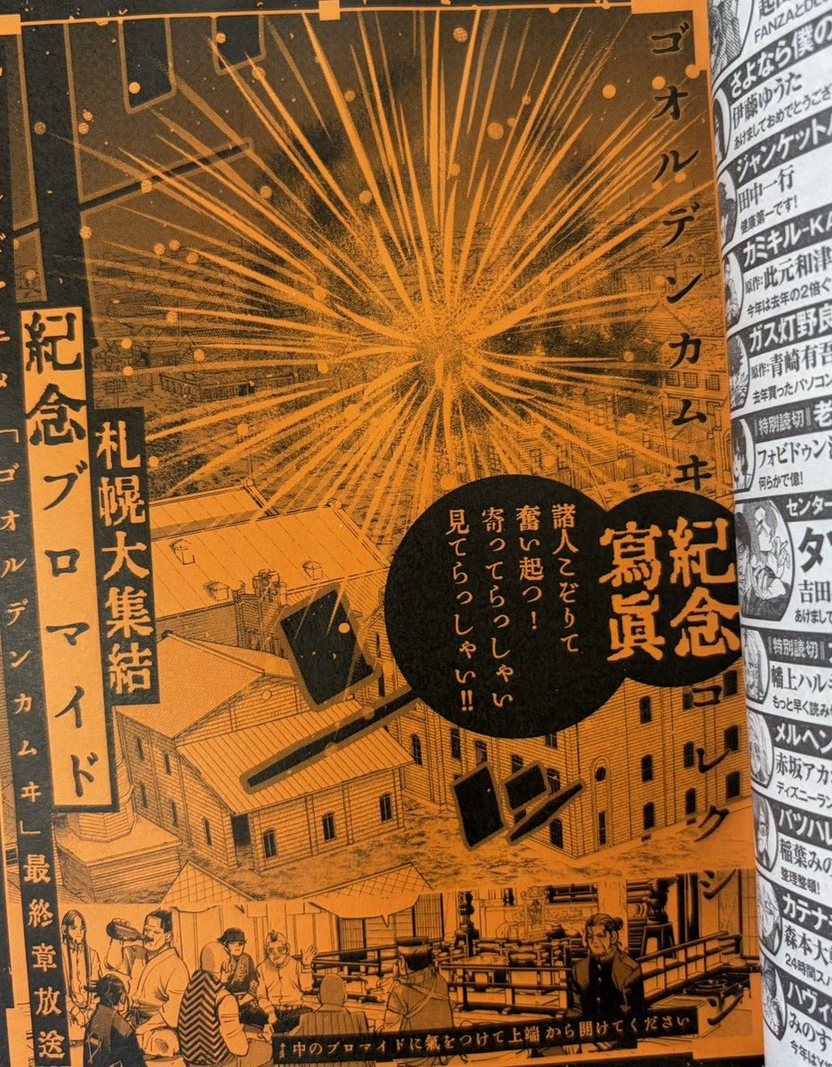 野田サトル作品公式『ドッグスレッド』『ゴールデンカムイ