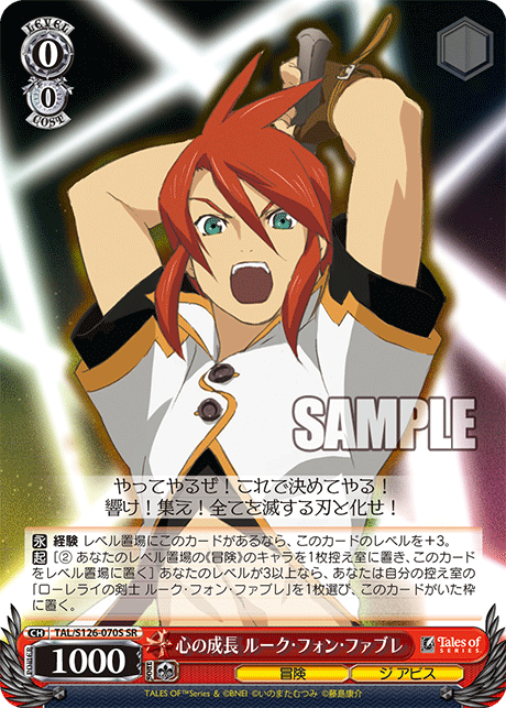 WS】テイルズオブジアビス「心の成長 ルーク・フォン・ファブレ」「第