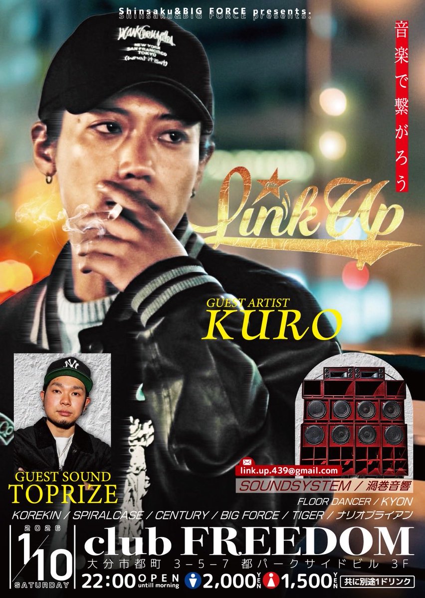 link_up_info's tweet photo. LINK UP
日時2026.1.10　土曜
22:00〜
場所club FREEDOM
大分市都町 3−5−7 都パークサイドビル 3F

男性2000円
女性1500円

GUEST ARTIST
KURO

GUEST SOUND
TOP　RIZE

SOUNDSYSTEM
渦巻音響

FLOOR　DANCER

KYON

SOUND

KOREKIN
SPIRALCASE
CENTURY
BIG FORCE
TIGER
ナリオブライアン https://t.co/8G7aZ1fj6O
