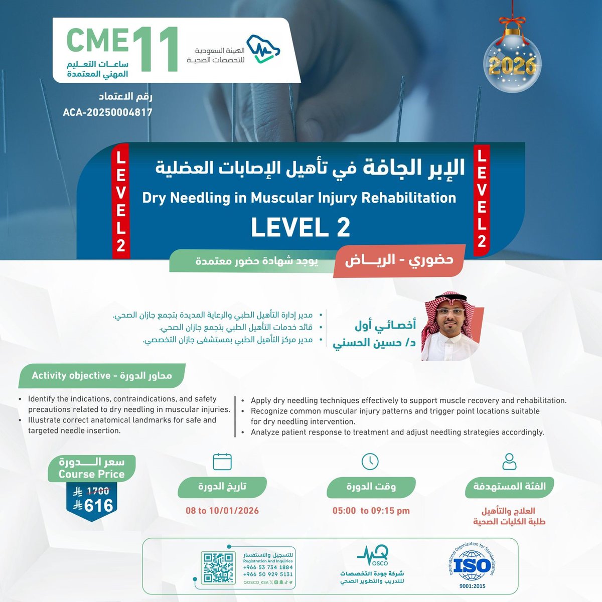 الخميس 8 يناير  5 مساء نلتقيكم في #الرياض 
◀️ #الإبر_الجافة في تأهيل الإصابات العضلية (المستوى الثاني) 
🎙️د. حسين الحسني <a href="/fantasticHuss/">Hussein Alhassany PT, MSc, CKTP, CDNP</a>
🗓️ 8 - 10 يناير 2026
✅ 11 ساعات معتمدة 
✅ شهادة حضور 
💸 خصم ادفع 616 ريال بدلا من 1700 ريال
رابط التسجيل ⬇️
docs.google.com/forms/d/e/1FAI…