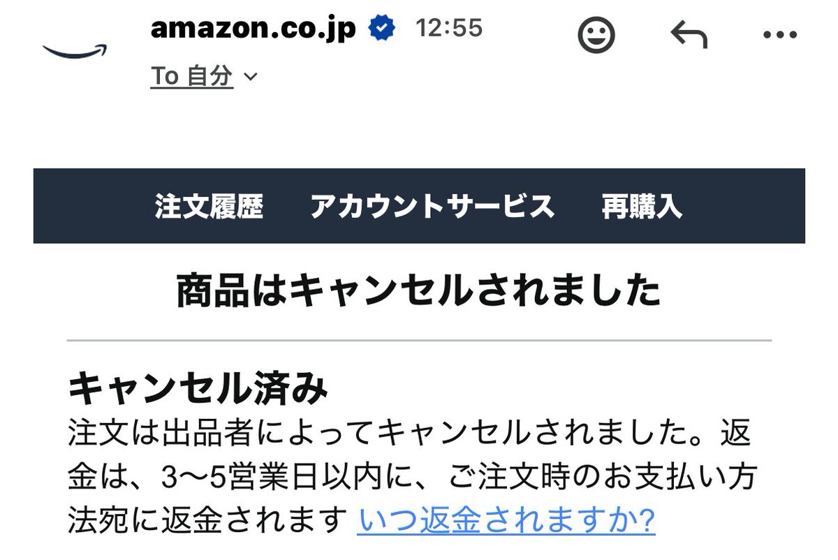 遊様 キャンセル返金分 ねぇ、理由の説明もなく一方的にキャンセルするのやめれる?? そして
