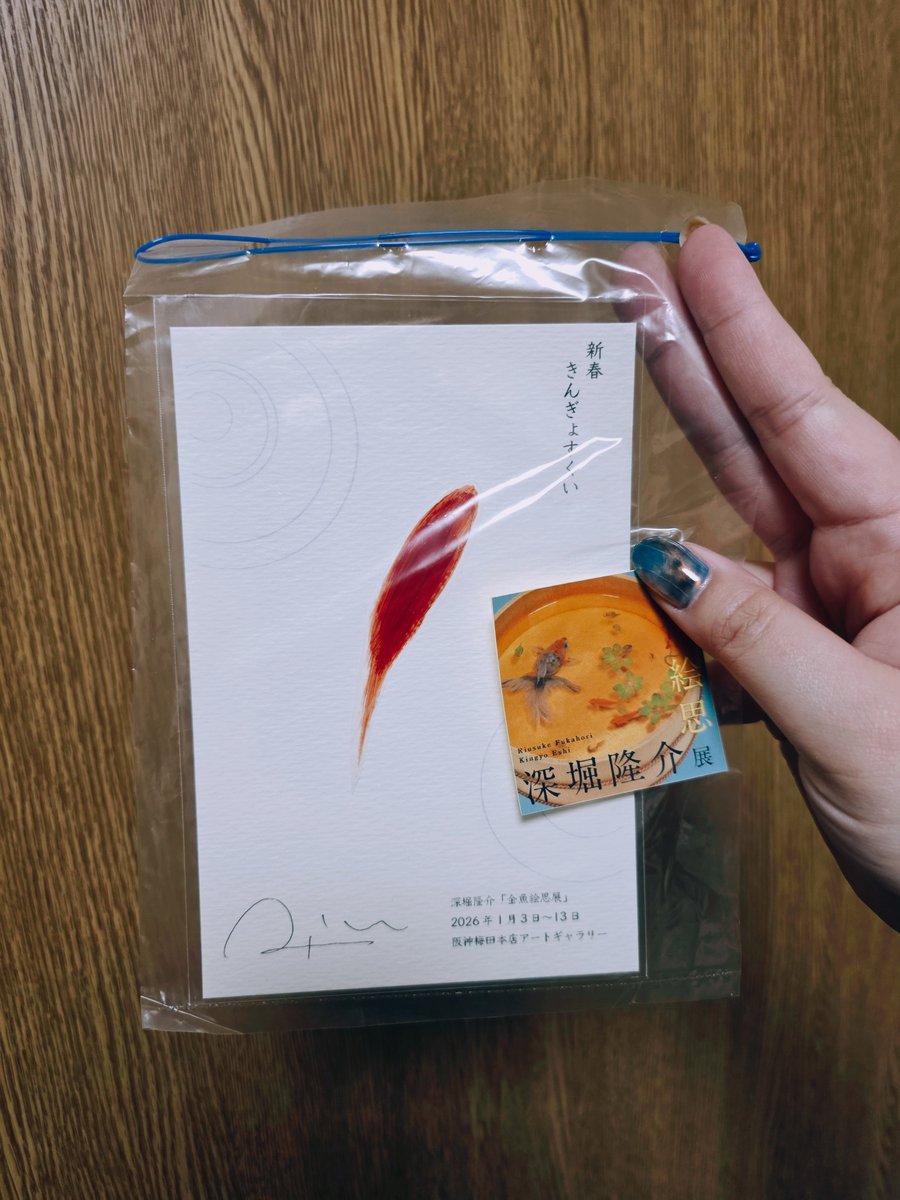 深堀隆介さんの作品がまた大阪で見られるということで見て来た！ライブ