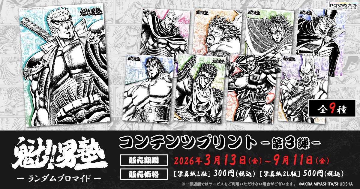 eプリントサービス【公式】 tweet media