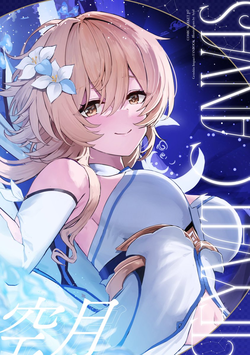 メロンブックスにてC107新刊の通販をしています!
htrちゃんとなどくらいのお姉さんたちなどなどの「Teyvat Canvas」。
骨折と尿路結石を乗り越えて作った冬の新刊でした!

よろしくお願いします!!

特典付🍈✨️: https://t.co/na4zRwEq3w
一般版🍈: https://t.co/CdgCOUTaB1
#C107 