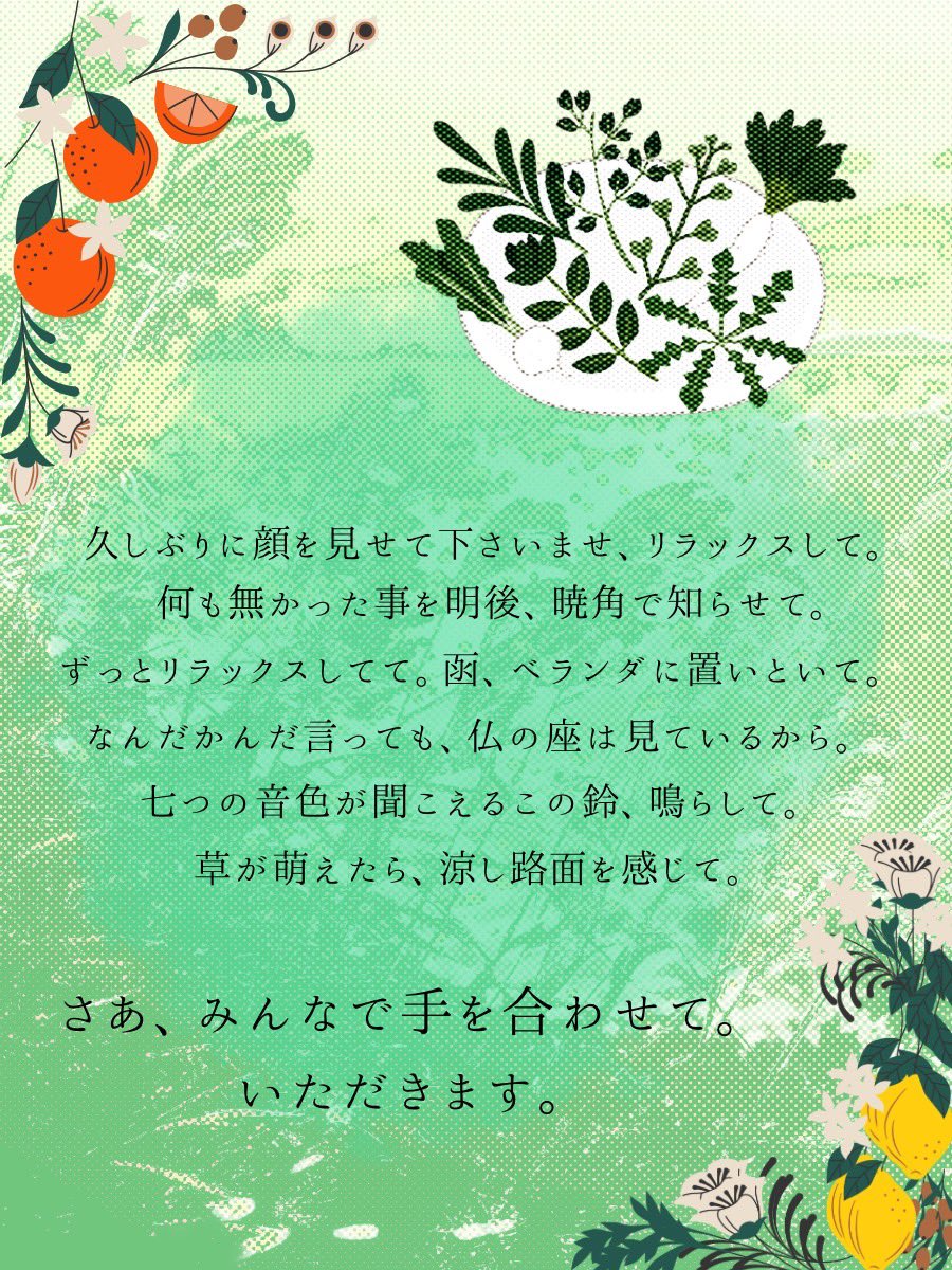 今日は七草粥の日。
お正月のごちそうで少しお疲れ気味の胃を、やさしく休ませる日ですね。
無病息災を願いながら、ほっと一息。
今年も体調を大切に、無理せず過ごしていきましょう。

#七草粥 #無病息災 #季節の行事 #日本の習慣 #ほっとする時間 #体を大切に #スタジオヌマヅ #日々の暮らし