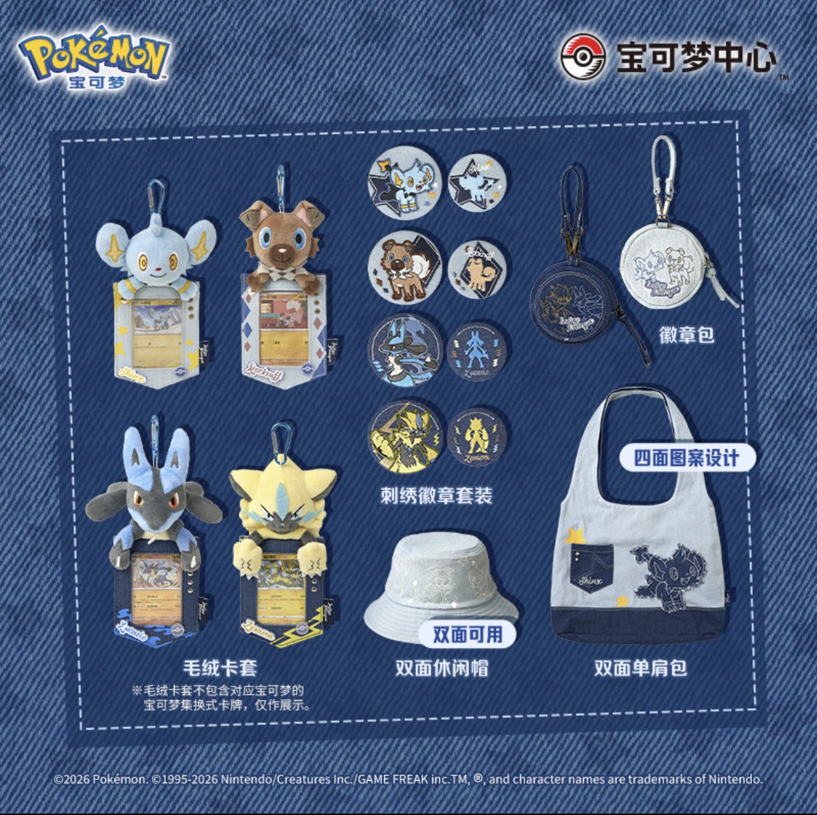LUCARIO CARD HOLDER? OH THIS IS EVIL AS FU