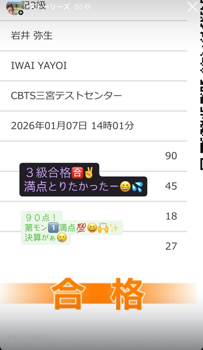 FplusSun's tweet image. 忙しかったのはこれでした‼️
名前出てますが😅

正月は少し勉強休んだので！
日数で言うと2週間くらいガッツリ勉強しました！
1日5時間以上は🙌

満点合格したかった😅💦