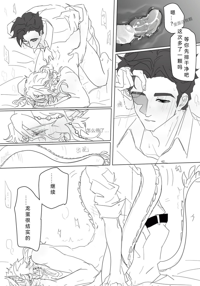 MEI_zaiii's tweet photo. 备份 #说曲 #orphrick 
恶俗下蛋二三事… https://t.co/StDvaDtFWt