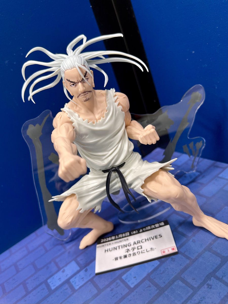 プライズ情報】2026年1月8日（木）より順次登場予定「HUNTER×HUNTER