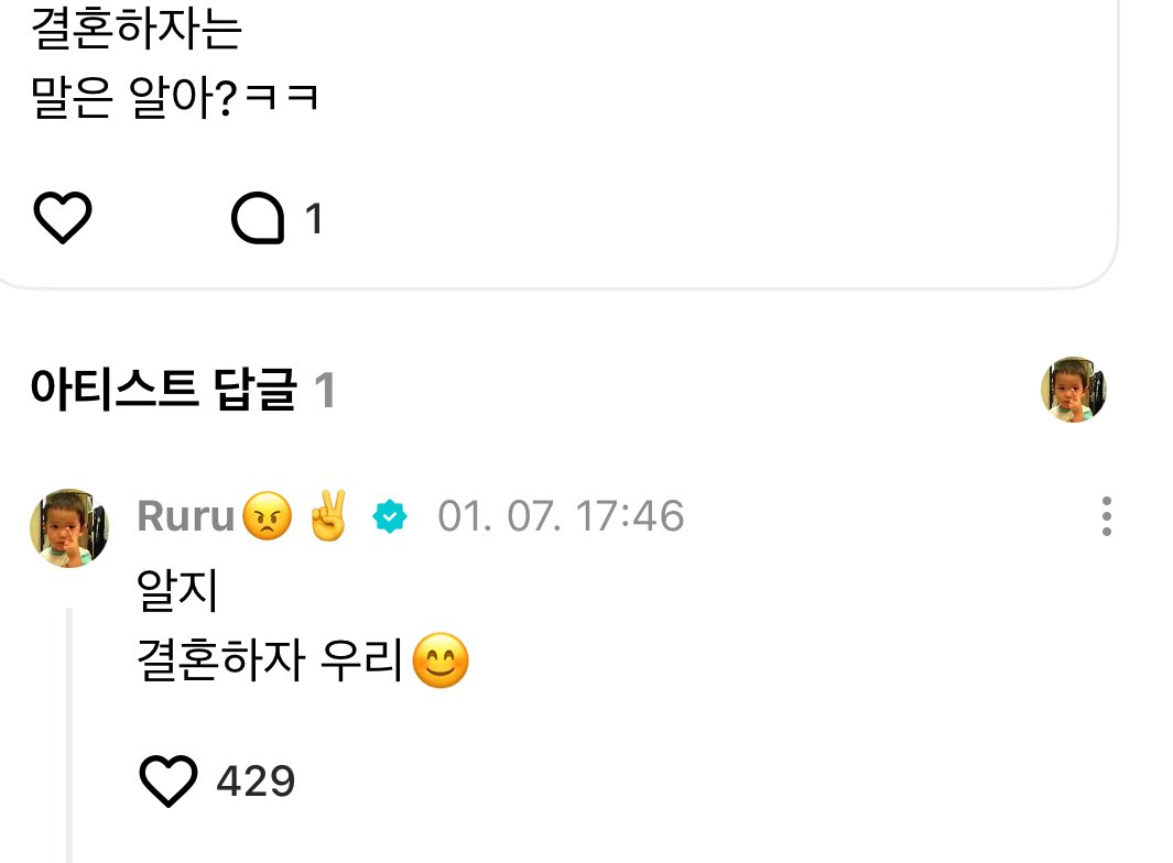 한 7세의 연애같음